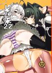 [Dorepooru ] Leopard Hon 22 (Hitsugi no Chaika)