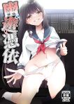 [Story Circle (Seto Kouhei, Kanmuri)] Yuyu Hyoui [desudesu]