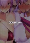 (C95) [Asanebou Crisis (Akaneman)] Kouhai Nanpa Beach Luluhawa (Fate/Grand Order) {Hennojin}