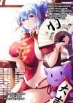 (C95) [Asanebou Crisis (Akaneman)] Kouhai Nanpa Beach Luluhawa (Fate/Grand Order) {Hennojin}
