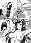 [XTER] My Sister Chapter 2 [AD]