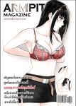 [XTER] My Sister Chapter 2 [AD]