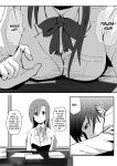 [Da_pomb no Tokoro (Kenmomen)] *********! 2 (Seitokai Yakuindomo) [Daddy Scan Me Harder!]