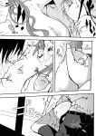 [Da_pomb no Tokoro (Kenmomen)] *********! 2 (Seitokai Yakuindomo) [Daddy Scan Me Harder!]