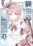 [Sakura Yuu] Isekai de Yuri 0 | Yuri 0 In Another World [BlinkT]