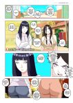 [Super Melons] Hanabi Intrusive (Boruto)