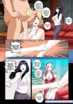 [Super Melons] Hanabi Intrusive (Boruto)