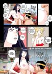 [Super Melons] Hanabi Intrusive (Boruto)