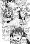 [Kazeuma (Minami Star)] WorFli no Anone (World Flipper)