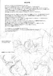 [Kazeuma (Minami Star)] WorFli no Anone (World Flipper)