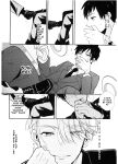 (Hyousou Strast 2) [COCO (Susugu)] Don’t touch Me! (Yuri on Ice) [CYBER PANDA SCANS]
