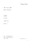 [Aimasutei (Fumitsuki Yuu)] Tender Time 2 (THE IDOLM@STER) [korafu + head empty]