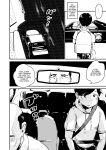 [Three Parts (Sanbu Kousaku)] Otokonoko Night Pool {Chin²}