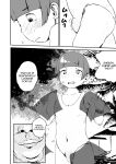 [Three Parts (Sanbu Kousaku)] Otokonoko Night Pool {Chin²}