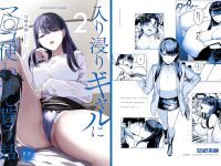 (C103) [Amagami Honpo (Manno)] Drop-in Gyaru Lets Me Use Her Pussy 2