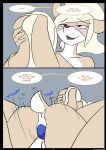 [KanashiiPanda] Book of Lust: Psuedo Toy