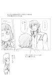 (C88) [AKKAN-Bi PROJECT (Yanagi Hirohiko)] No.237 JC-3 (Gundam Build Fighters Try)