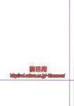 (C70) [Hinemosuan (Hinemosu Notari)] Inga Ouhou | The Wages of Sin (Shinrabanshou Choco)