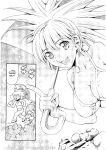 [Tuna Empire] OSANPO (Imonatsu) [desudesu]