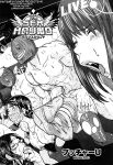 [Butcha-U] The Sex Hound (COMIC Momohime 2008-04) [Faytear + desudesu]