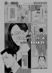 [Takasugi Kou] Izanai Ch. 4 (COMIC Kuriberon DUMA 2022-01 Vol. 32)