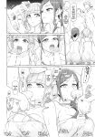 (C99) [Digital Accel Works (INAZUMA)] Sukoyaka GO TO TRAVEL (Healin' Good PreCure) [engilsh][Nishimaru]