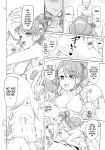(C99) [Digital Accel Works (INAZUMA)] Sukoyaka GO TO TRAVEL (Healin' Good PreCure) [engilsh][Nishimaru]