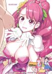 (C99) [Digital Accel Works (INAZUMA)] Sukoyaka GO TO TRAVEL (Healin' Good PreCure) [engilsh][Nishimaru]