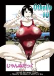 [Jeanne DA'ck] Othello 10