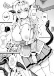 [Naitou Kirara] Tasha Henshin no Goremu Ch. 5 (COMIC Unreal 2023-12 Vol.106) [kirapinku]