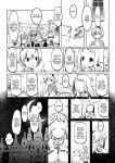 [Daijobi Kenkyuujo (Lobster)] Mareinu Oukoku no Midarana Nichijou | Indecent Days of the Mareinu Kingdom [ジゲッチ]