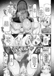 [Daijobi Kenkyuujo (Lobster)] Mareinu Oukoku no Midarana Nichijou | Indecent Days of the Mareinu Kingdom [ジゲッチ]