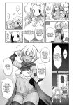 [Daijobi Kenkyuujo (Lobster)] Mareinu Oukoku no Midarana Nichijou | Indecent Days of the Mareinu Kingdom [ジゲッチ]