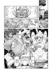 [Daijobi Kenkyuujo (Lobster)] Mareinu Oukoku no Midarana Nichijou | Indecent Days of the Mareinu Kingdom [ジゲッチ]