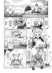 [Daijobi Kenkyuujo (Lobster)] Mareinu Oukoku no Midarana Nichijou | Indecent Days of the Mareinu Kingdom [ジゲッチ]