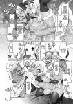 [Daijobi Kenkyuujo (Lobster)] Mareinu Oukoku no Midarana Nichijou | Indecent Days of the Mareinu Kingdom [ジゲッチ]