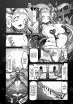 [Daijobi Kenkyuujo (Lobster)] Mareinu Oukoku no Midarana Nichijou | Indecent Days of the Mareinu Kingdom [ジゲッチ]