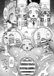 [Daijobi Kenkyuujo (Lobster)] Mareinu Oukoku no Midarana Nichijou | Indecent Days of the Mareinu Kingdom [ジゲッチ]