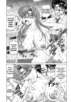 [Ozaki Akira] Caster Natsume Reiko no Yuuwaku Vol. 2 Ch.1-2