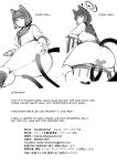 [Fujinoe Honpo (Fujinoe13B)] Kikyou no Shiriana | Kikyou's Anus (Blue Archive)