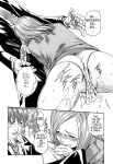 Kisei Juui Suzune | Parasite Doctor Suzune Vol.1-5 [Haruki]