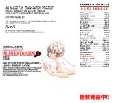 Kisei Juui Suzune | Parasite Doctor Suzune Vol.1-5 [Haruki]