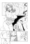 Kisei Juui Suzune | Parasite Doctor Suzune Vol.1-5 [Haruki]