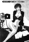 [Ozaki Akira] Caster Natsume Reiko no Yuuwaku Vol. 2 Ch.1-3