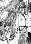 [Koko de Chikubi o Hitotsumami (Juurouta)] Incubus-kun to Mesu Kaihatsu Shokushukan [mysterymeat3]