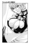 [MTL-Translated] Kisei Juui Suzune | Parasite Doctor Suzune Vol. 6 [Haruki]