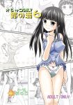 [Suzu no Oka (Homare)] Suzu no Shitatari 6