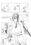 (C103) [Hozuriya (Housubaru)] Shuseki Gyouseikan no Kojin Gyoumu 3 (Blue Archive) ENGLISH VERSION
