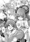 [Yusaritsukata (Awayume)] Kouhai wa Koakumama!? 2 | My Clubmate's a Little Devil! 2
