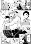 [Tanishi] Saitan no Yakusoku Zenpen | Moist Love Ch.1 (Jun Ai)